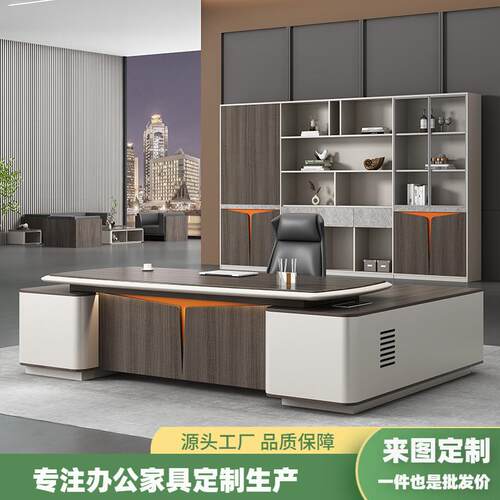 轻奢老板桌老总董事长简约现代办公家具办公桌异形创意总经理班台