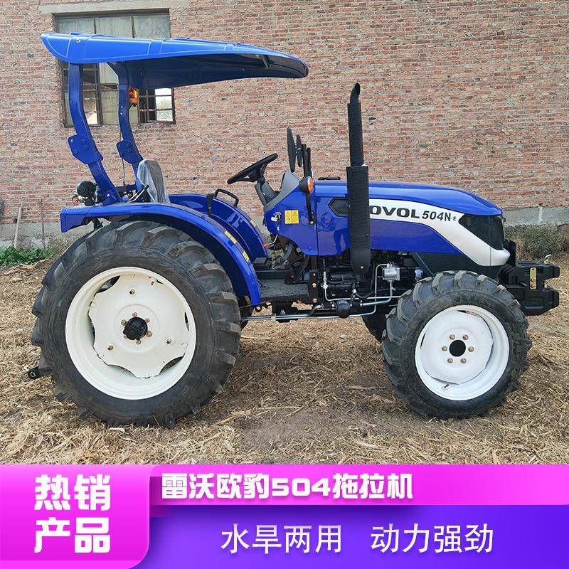 雷沃欧豹M504四轮拖拉机 8+8梭式换挡 水旱两用 雷沃四驱拖拉机