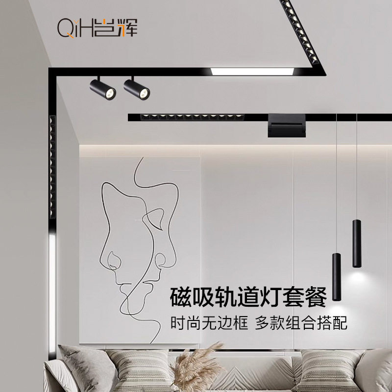 全光谱无主灯磁吸轨道灯 嵌入式led射灯折叠格珊灯中山照明泛光灯
