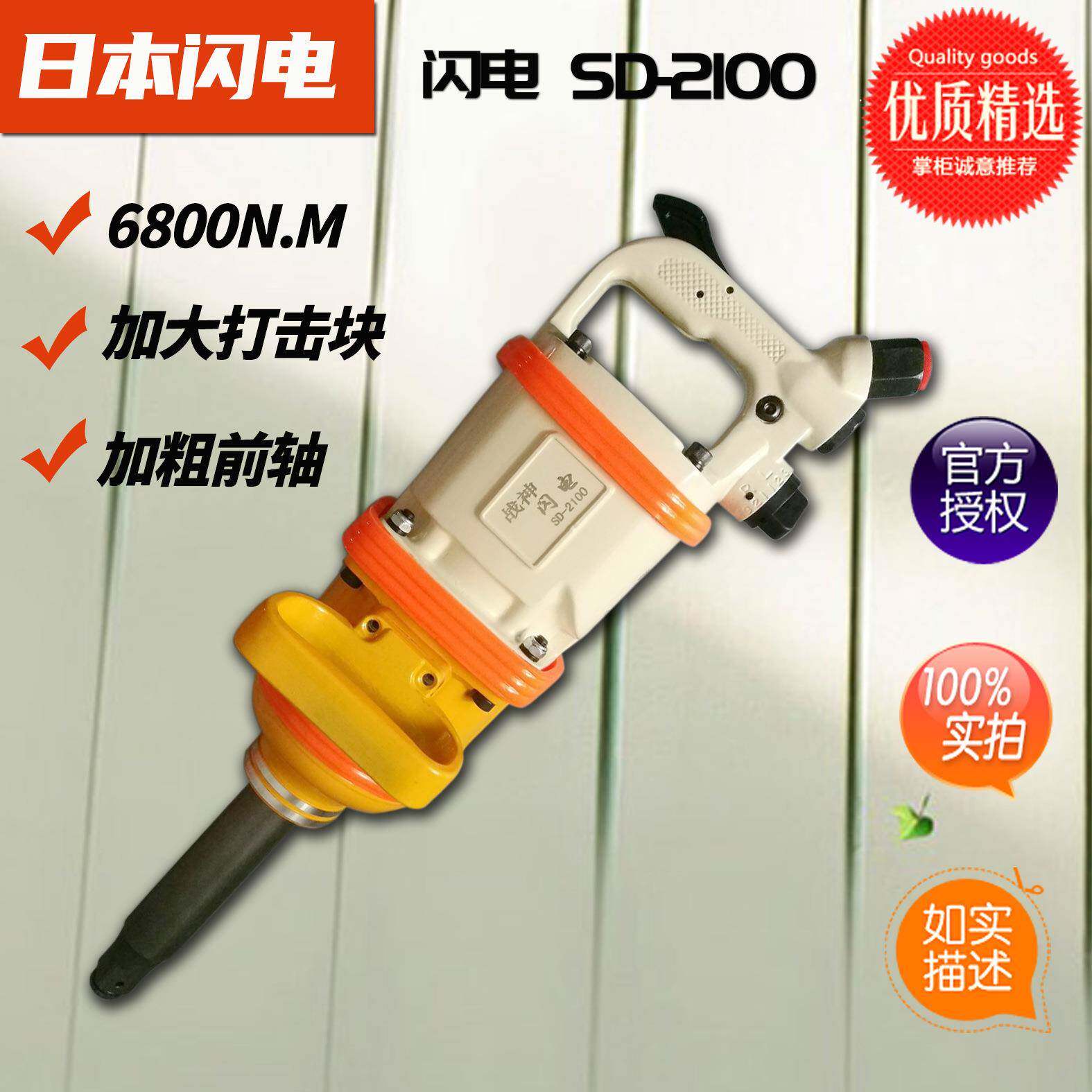 闪电大风炮大扭力 工业级气动扳手1寸风动扳手轮胎拆卸风炮机工具