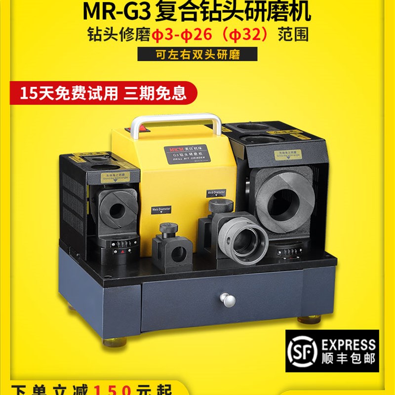 美日机牀大c钻头研磨机 麻花钻头修磨工具 钻头磨刀机磨钻头神器G