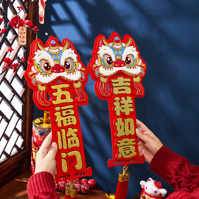 2024元旦新年春节装q饰品醒狮福字挂件挥春客厅门玄关挂饰过年乔