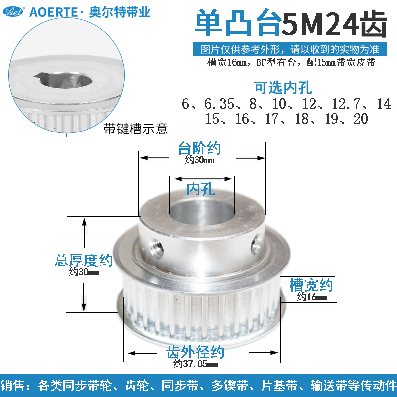 同步轮 5cM24齿24T 槽宽16 BF型 凸台阶同步皮带轮 精加工内孔5-2