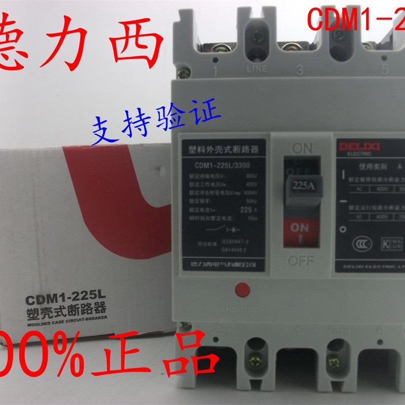 。德2力西 塑壳断路器空气开关CDM1 63A/100A/25A/400VA/3P三相16