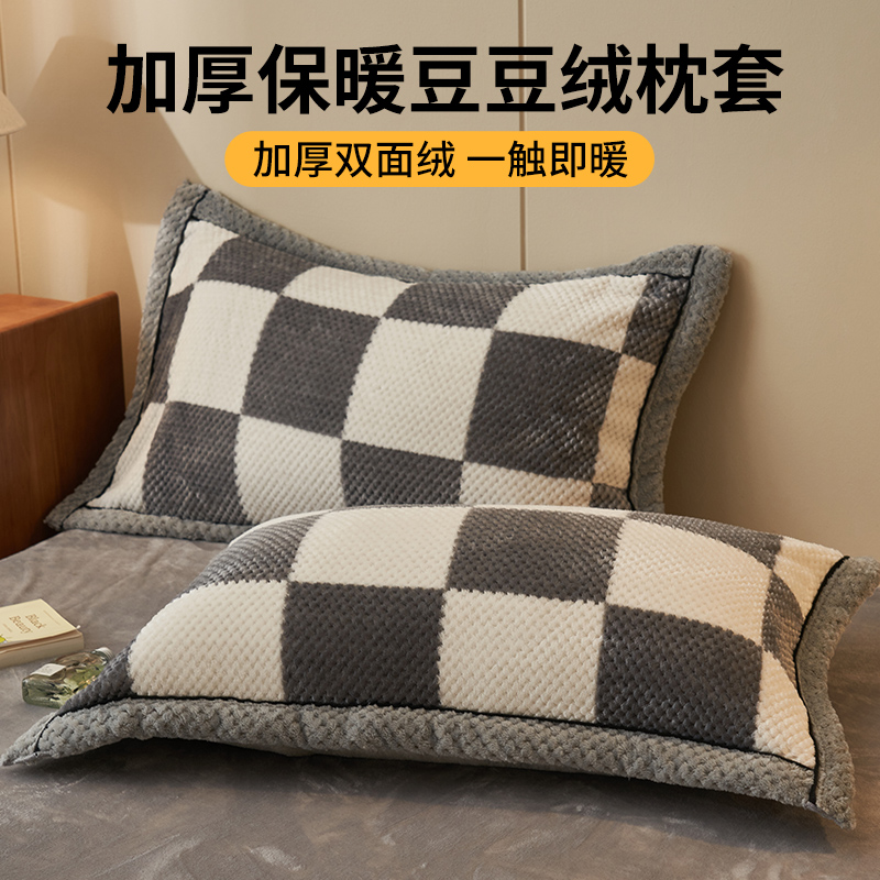 牛奶豆豆绒枕头套一对家用冬季珊瑚绒枕套48x74cm加绒Z枕芯内胆套