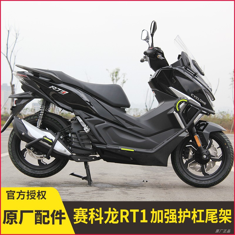 适用宗申赛科f龙RT1保险杠护杠防摔杠前杠排气杠抱块反光胶改装