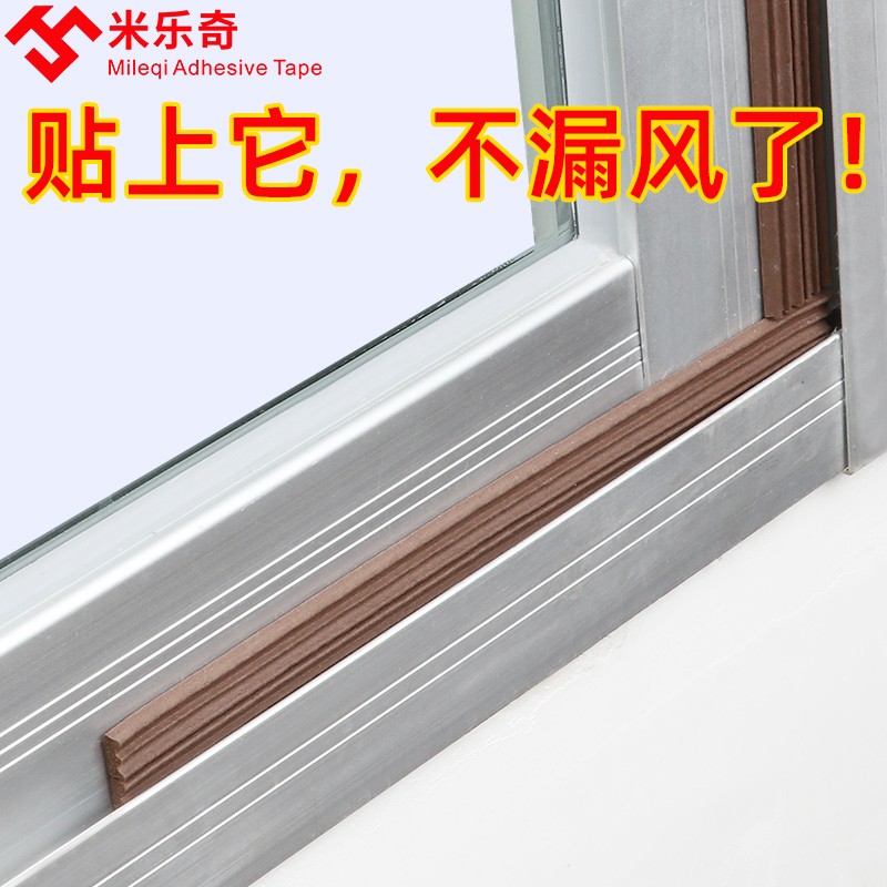 冬季门窗保暖密封条防盗门缝门底防风防尘M压条塑钢窗挡风隔音神