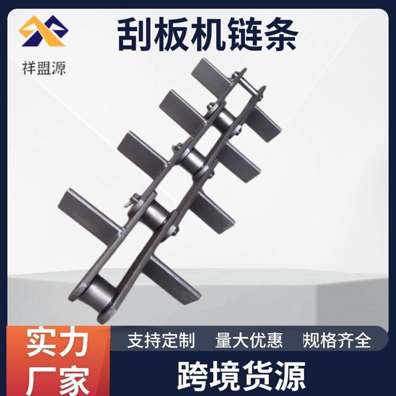 FU刮板机链条大节距工业传动链刮板机板式传送链条