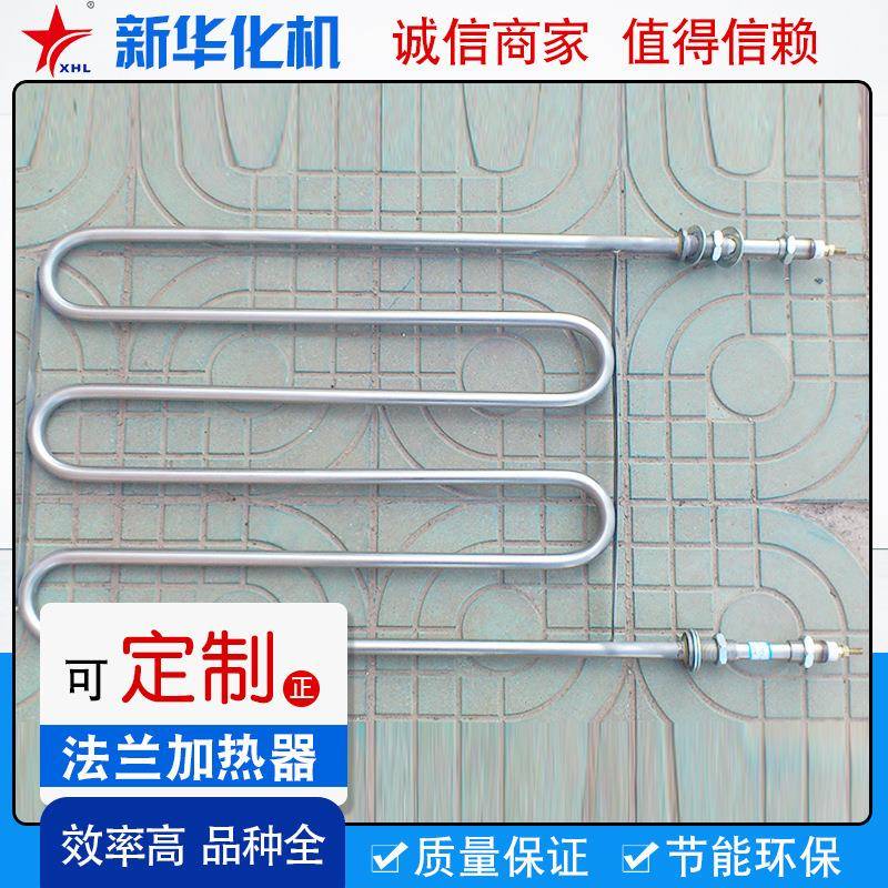 厂家供应法兰式M型加热管锅炉电加热器加热圈非标可定法兰加热管