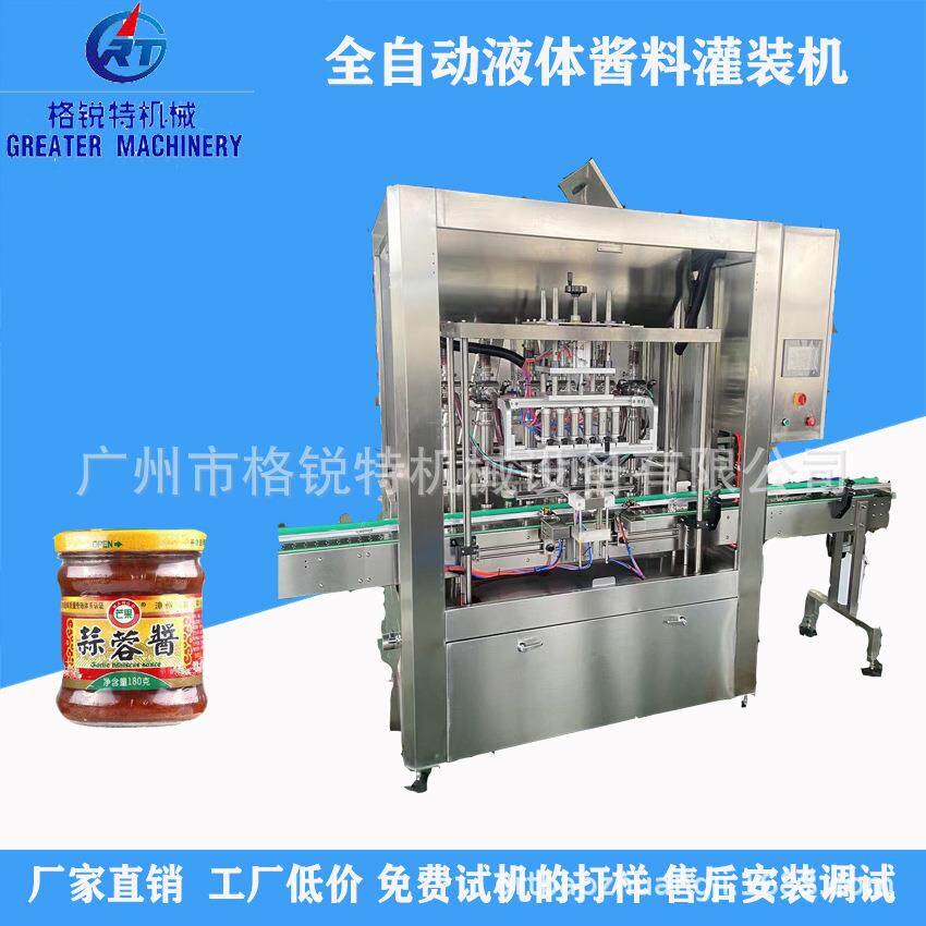 全自动玫瑰酱灌装机蟹黄酱灌装机鱼子酱灌装机