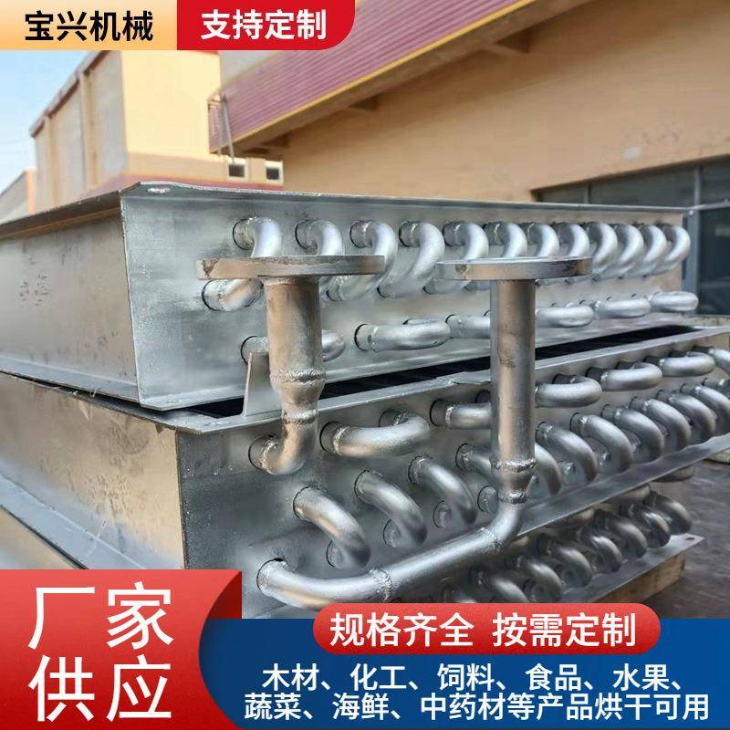 翅片管换热器工程空气散热器热交换装置烤房散热空气热交换器