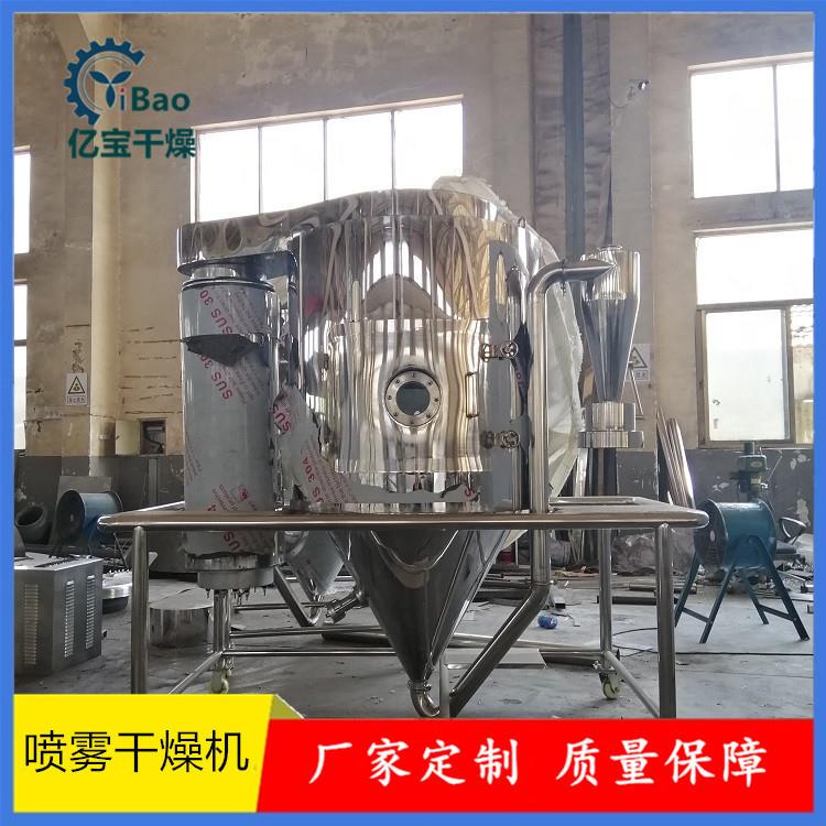 蛋白粉干燥机中药浸膏喷雾浓稠液体雾化干燥设备厂家定制