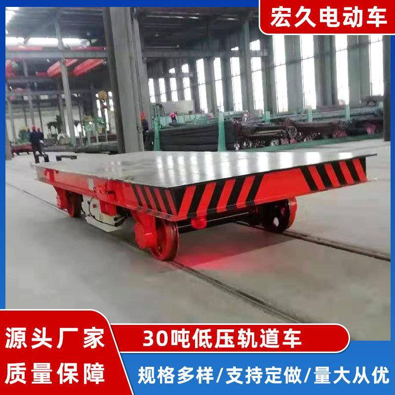 0吨低压轨道车平车车间仓库货物搬运便捷大承重厂家直供可定制