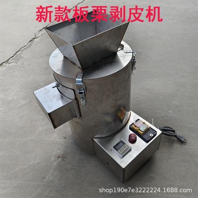 电动不锈钢板栗剥皮机粟子去皮机脱壳机商用小型板栗剥壳机扒皮机