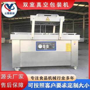 商用烤鱼片鱿鱼片双室真空包装机东北速食冷面粘豆包真空包装机