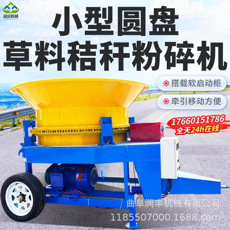 拖拉机牵引式草捆粉碎机圆盘式玉米秸旋切揉丝机下出料电动粉草机