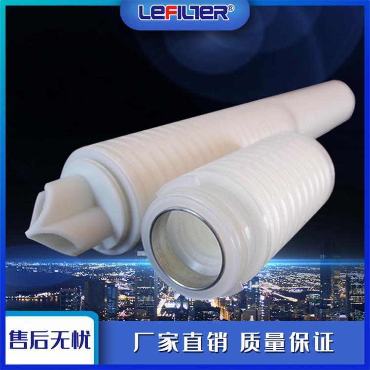 LFSX大流量水滤芯工业水处理大通量滤芯反渗透前置保安过滤器