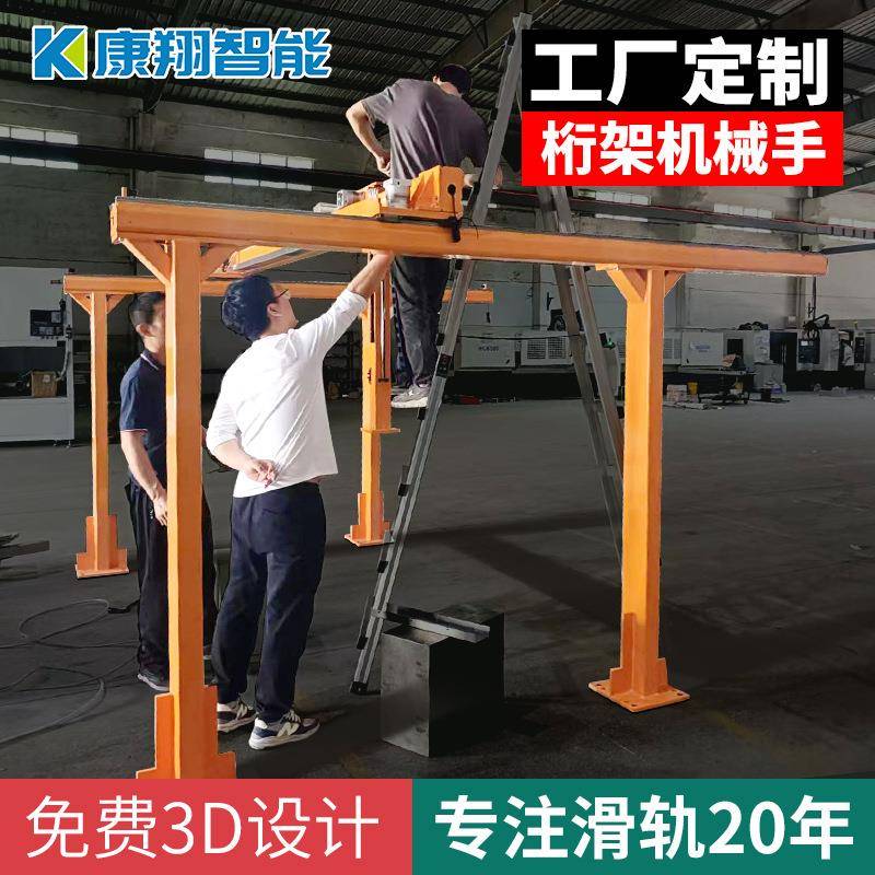 定做立柱全自动码垛机工业机械手kbk起重机码垛机机器人直线模组