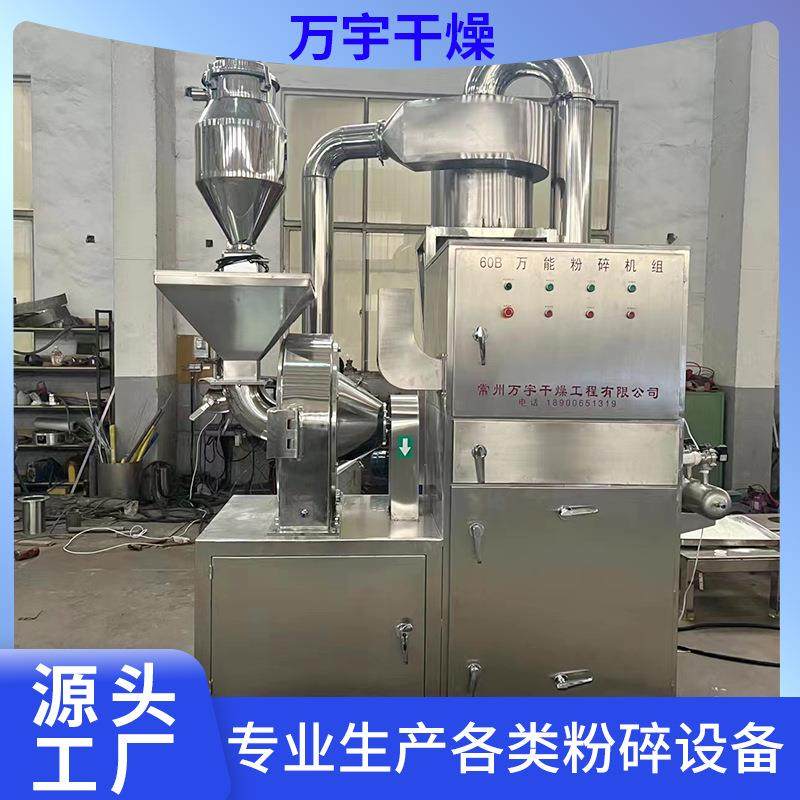 食品鸡精30B粉碎机甜蜜素超细磨粉机藕粉白砂糖不锈钢立式打粉机,工业油品/胶粘/化学/实验室用品,其他实验室设备,淘宝优惠券,粉丝福利购,淘宝优惠卷