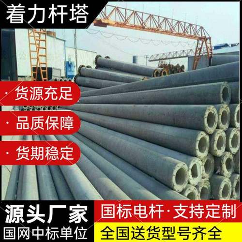 水泥制品15米水泥电线杆直径190mm非预应力锥形电杆价格高压电杆