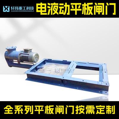 电液动平板闸门配DYTP平行式电液推杆前法兰连接