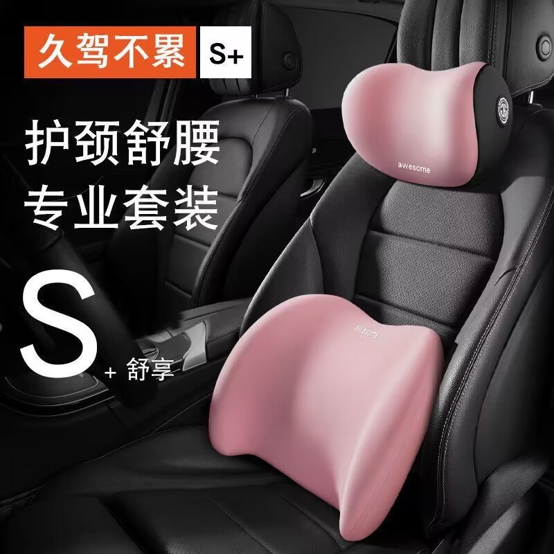 车载腰垫汽车腰靠车用q记忆棉靠背四季通用靠垫开车护腰靠头枕腰