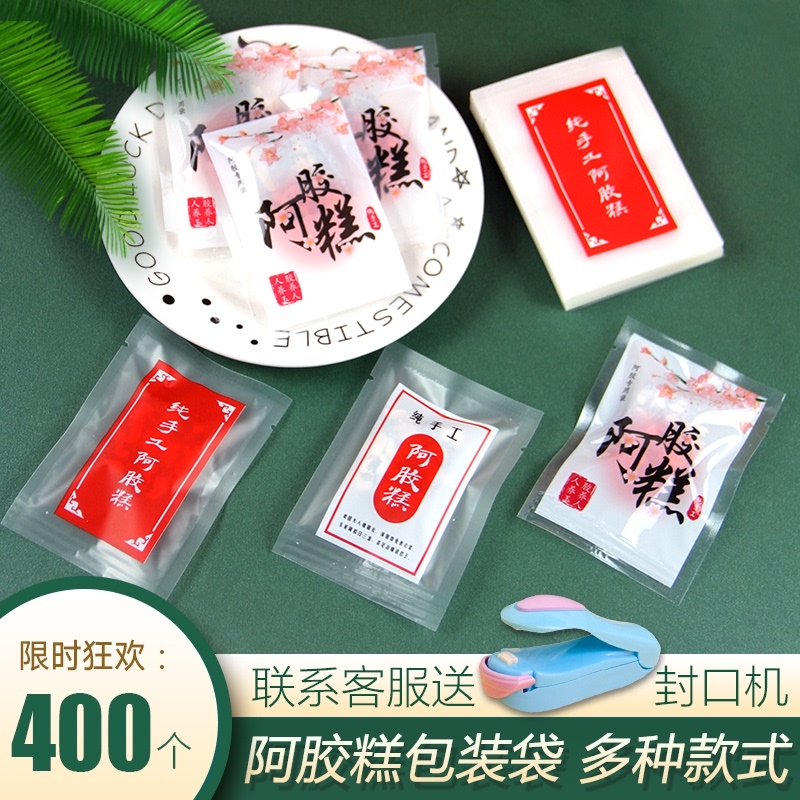 阿胶糕包装c袋自封纯手工阿胶糕小包装袋雪花酥封口机包装袋礼盒