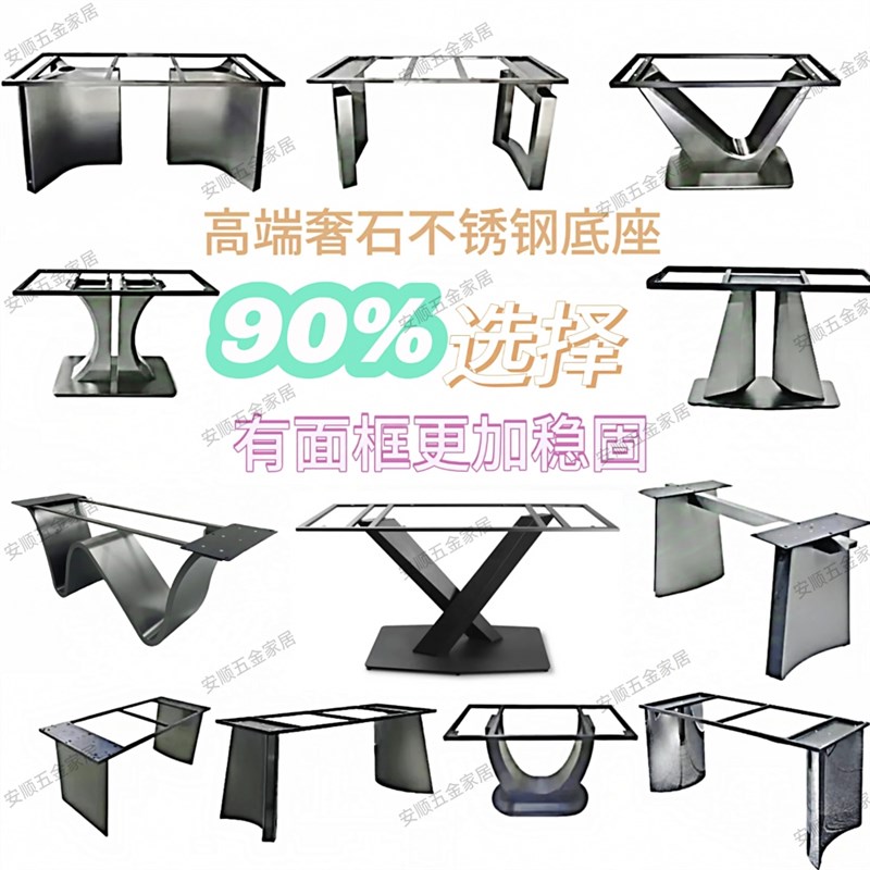 不锈钢餐桌腿支架桌脚大理石岩板底E座不锈钢脚岛台茶几圆桌支撑