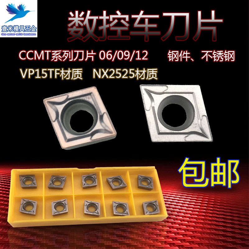 CCMT06f02/09T304/1204数控车刀片菱形内孔外圆钢件陶瓷槽型