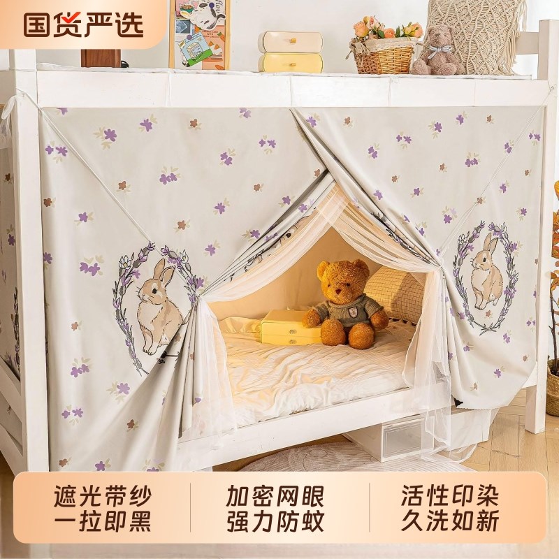 强遮光蚊帐上下铺2025新款床帘大学生宿舍一体式通用夏.季防尘隐