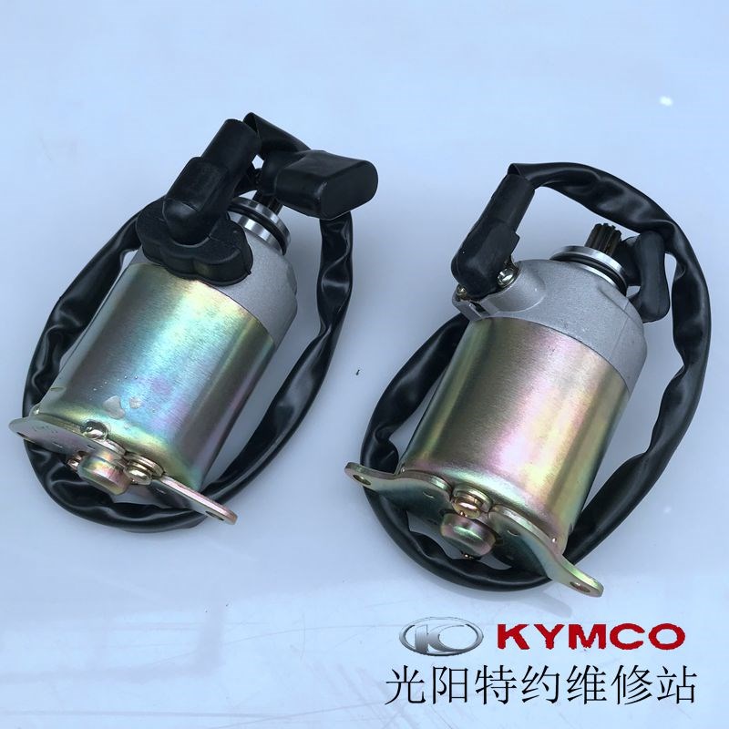 光阳原厂 如意豪迈 世纪豪迈 威风豪迈 GY6-N125启动 马达 电机