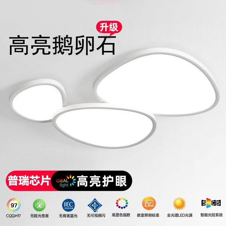 鹅卵石普瑞护眼客厅主灯云朵吸顶灯现代简约大气中山灯具2025新款