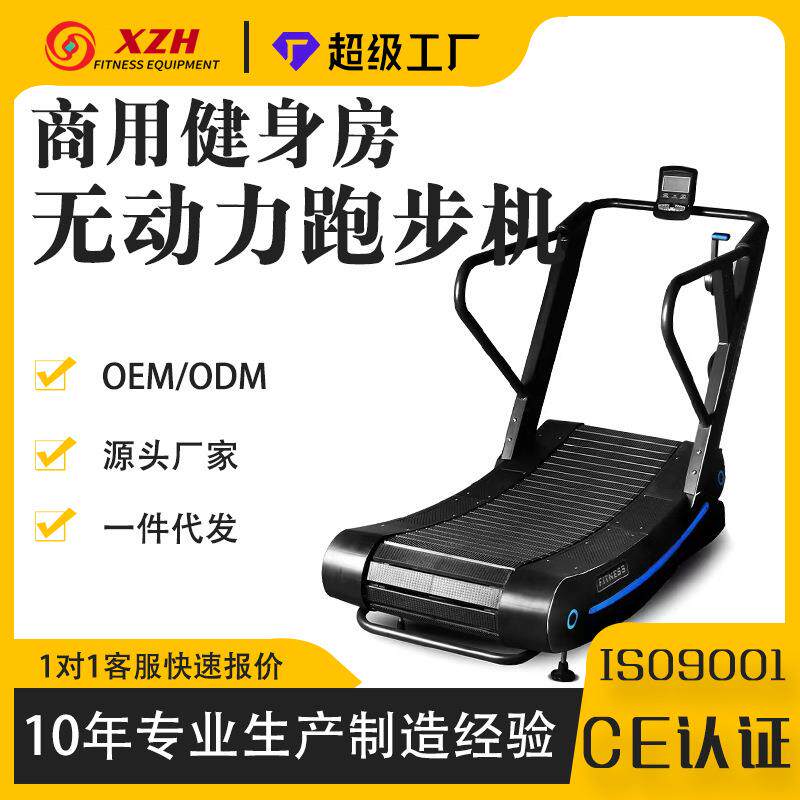 商用大型无动力跑步机弧形静音无动力无需插电多功能健身专用厂家