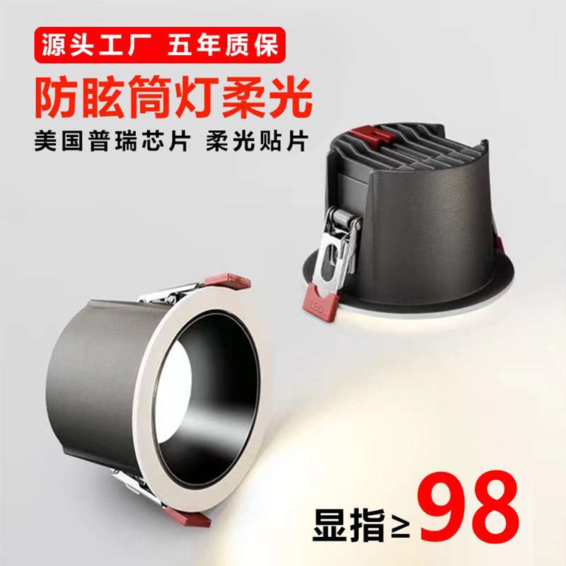 工程 嵌入式led筒灯家用客厅卧室餐厅深杯防眩窄边三色天花灯