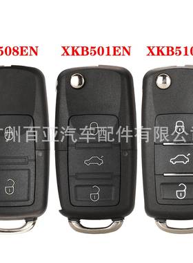 Xhorse 3键VVDI有线通用遥控钥匙 XKB501EN XKB508EN XKB510EN