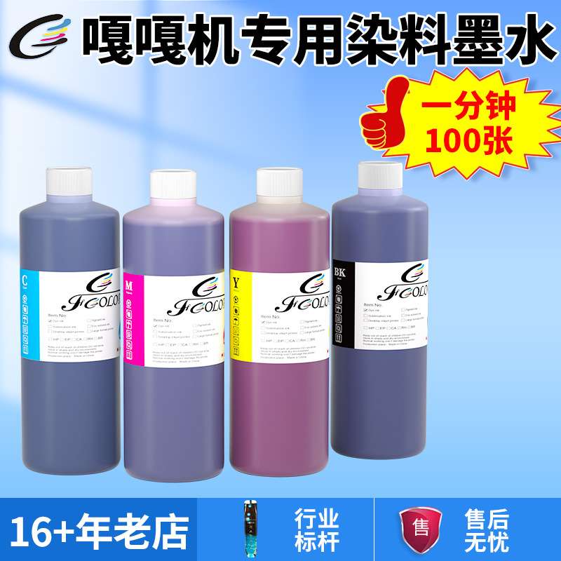 嘎嘎机染料墨水非原装WF-C20590 17590 21000 20600a页宽机墨水