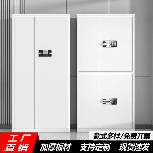 电子保密柜加厚指纹密码文件柜钢制国保锁财务档案柜办公室资料柜