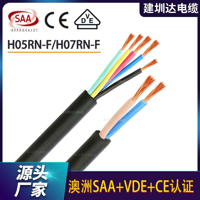 防水橡胶电缆 H05RN-F/H07RN-F3芯2.5MM VDE认证耐寒橡胶护套线