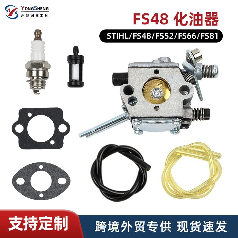 割草机wt-45-1化油器fs48fs52 fs66fs81fs106油滤油管火花塞组合