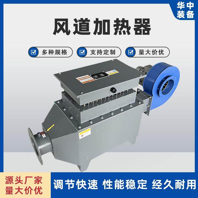 矿用风道加热器加热均匀安全性能好矿用风道加热器,乐器/吉他/钢琴/配件,其它乐器配件,淘宝优惠券,粉丝福利购,淘宝优惠卷