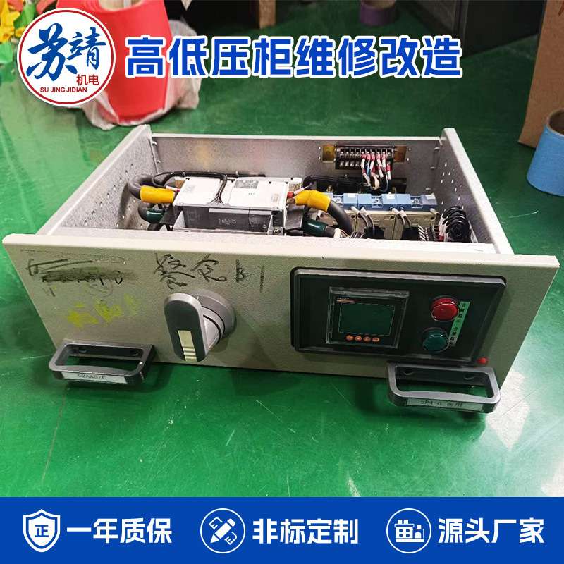 上海配电房高低压成套配电柜维修服务 动力柜开关柜上门拆除改造