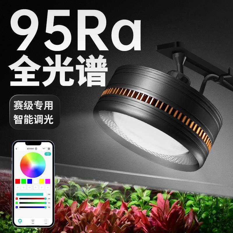 鱼缸LED全光谱专业级RGB水草照明筒灯增艳促生长爆藻溪流缸出苔