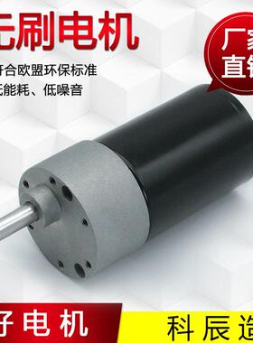 GM37-3650无刷行星电机侦查机器人自动货设备微型马达 12V 24V