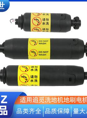 适用追觅H12pro/H20/H30/W8洗地机地刷电机马达配件洗地机维修配