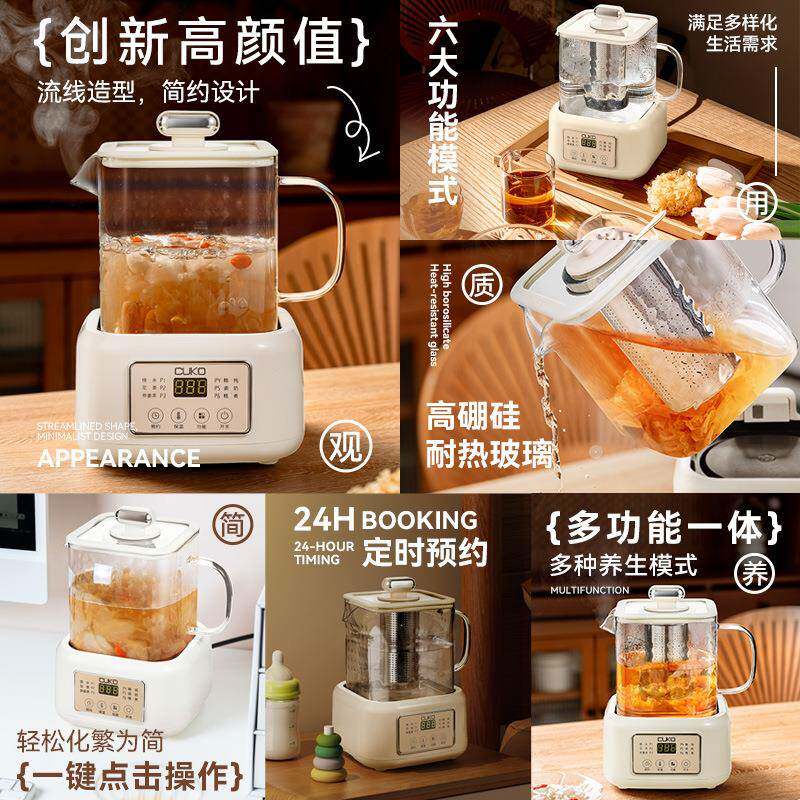 CUKO库可新品养生壶多功能全自动小型煮泡花茶器保温玻璃烧水壶