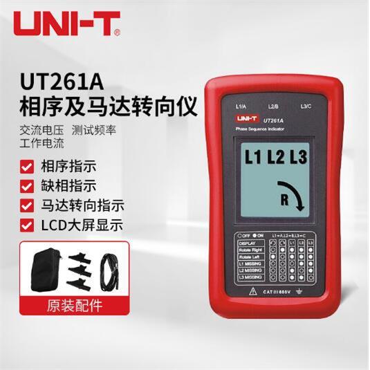 优利德非接触检相器UT261A三相交流检相器UT262D相序仪表断点线路