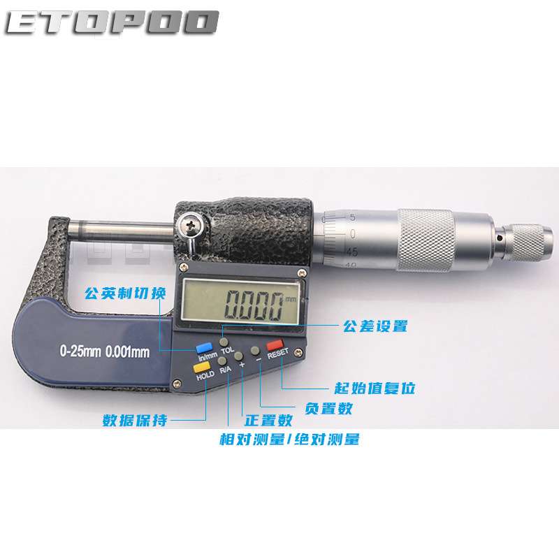 Etopoo荣誉新品 0-25MM 0.001MM  7按键 全金属 数显千分尺 微调