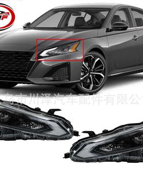 适用2023-2025天籁Altima前LED大灯260609HF0C 260109HF0C