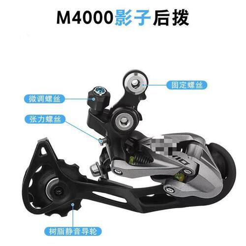山地车M4000后拨 9速27速自行车后拨变速器M430升级版拨链器