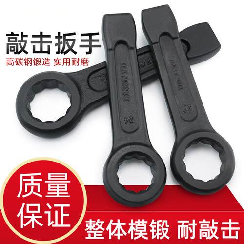 重型敲击型梅花扳手单头65加厚95工具36锤击38打击90大号46 55 50